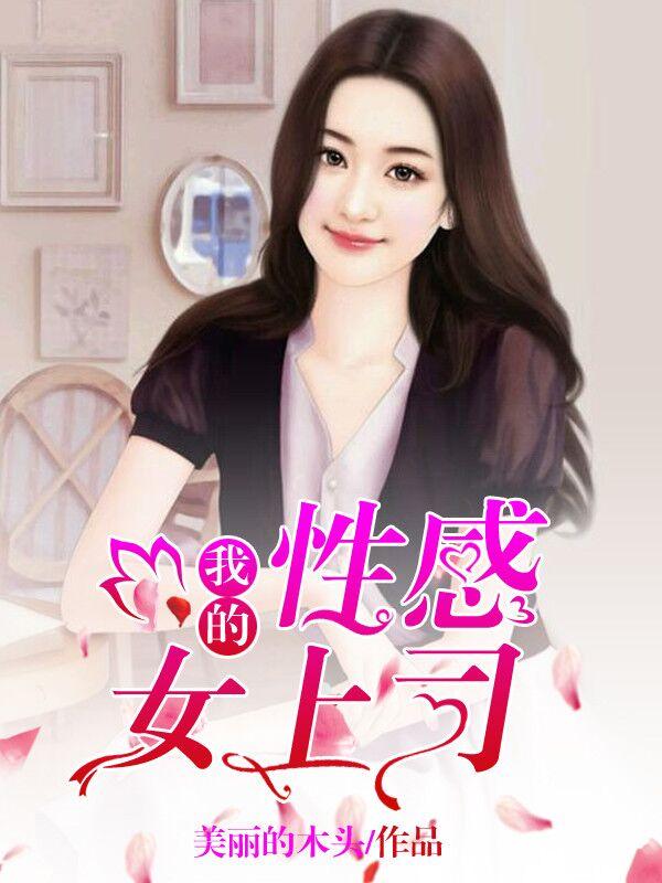 头号追妻令:老婆,休想逃
