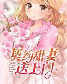 真千金惊艳全球了无删减