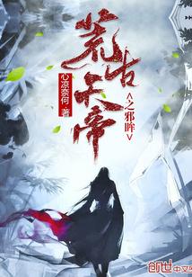 医仙宏途