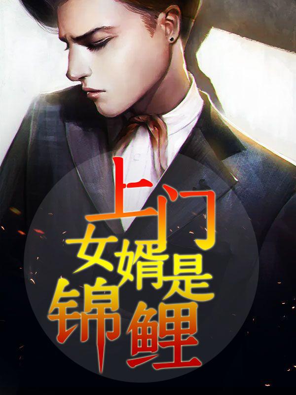 云上大梦虐渣文