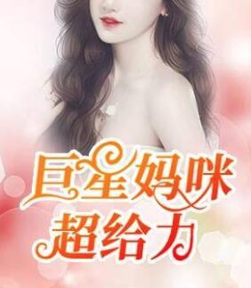 乔予薄寒时小说名字是什么