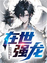 沈冬夏顾宴森热搜小说