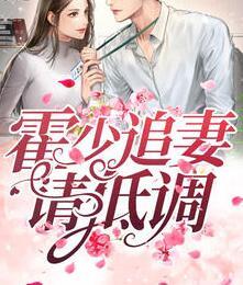 我家妹妹超级甜