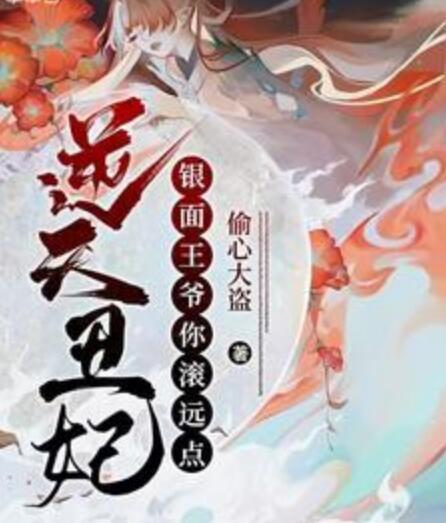 李不悔柳晚晴是哪本小说