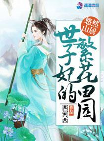 阮沐希慕慎桀小说全文