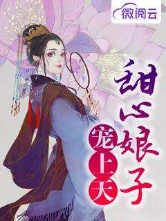 厉太太马甲又掉了