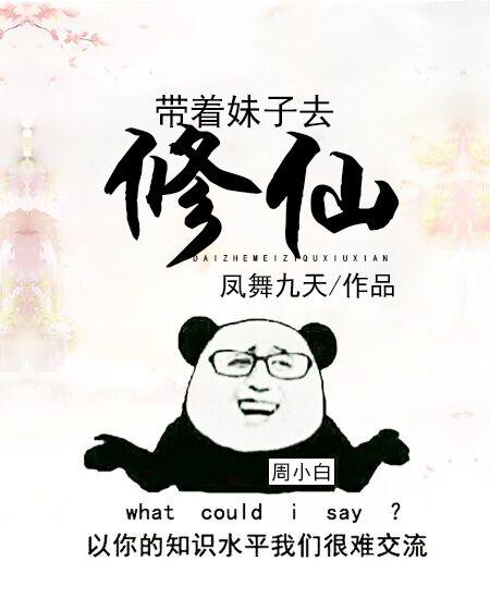 长生十万年