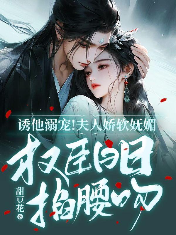 畅读表白你不接受,我走你哭啥
