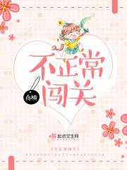 逆天明末三十年最新章节