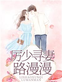 白寒谢意强推现言
