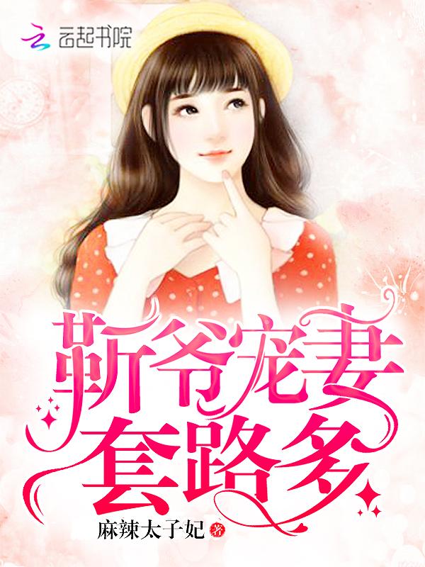 全能王妃火爆京城小说