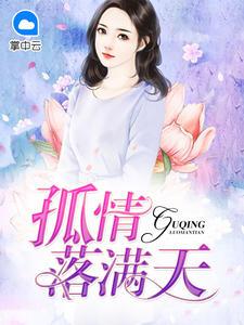 宋惜惜战北望小说
