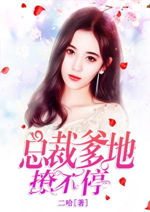 炮灰女配和奸臣