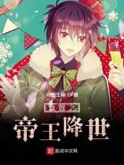超强恶女爱男人,更爱江山小说
