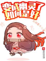 真少爷身份曝光，姐姐们追悔莫及