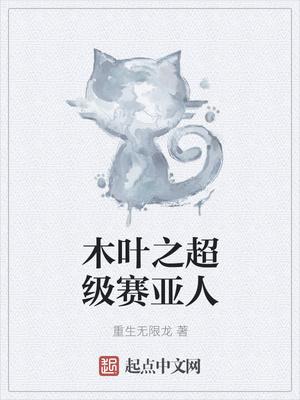 禀告王爷,王妃只想种田养崽崽后续