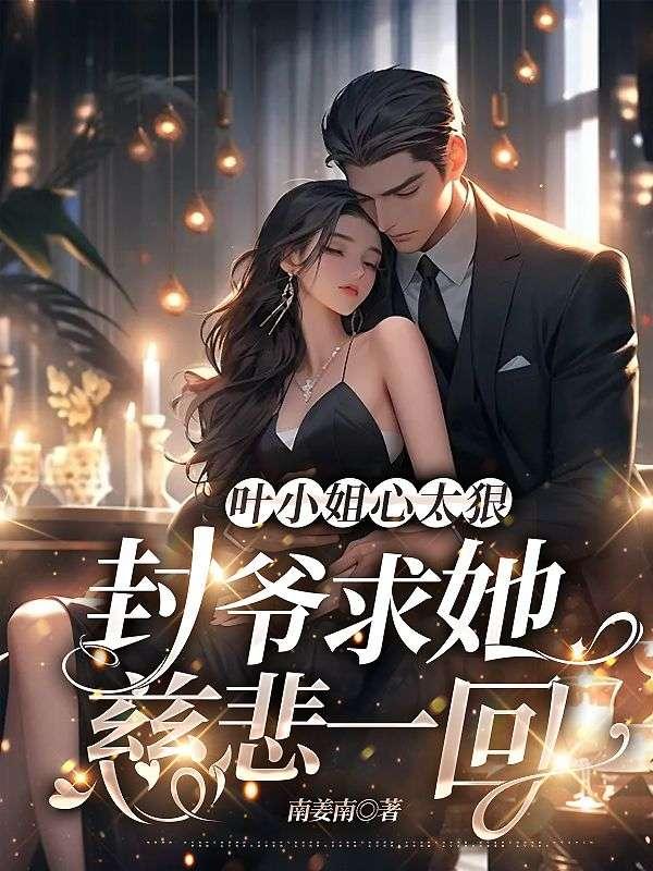 魏无昭宋芷芸分享小说