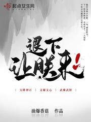 三藏法师要修仙