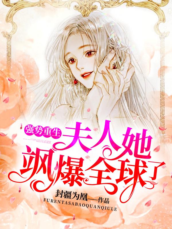 皇后是朕的黑月光