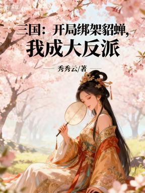 假千金她又美又飒