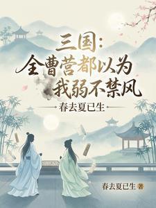 斯内普的双世亡妻