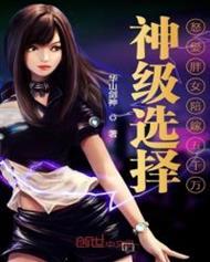 读心救全家,我拿稳神棍人设