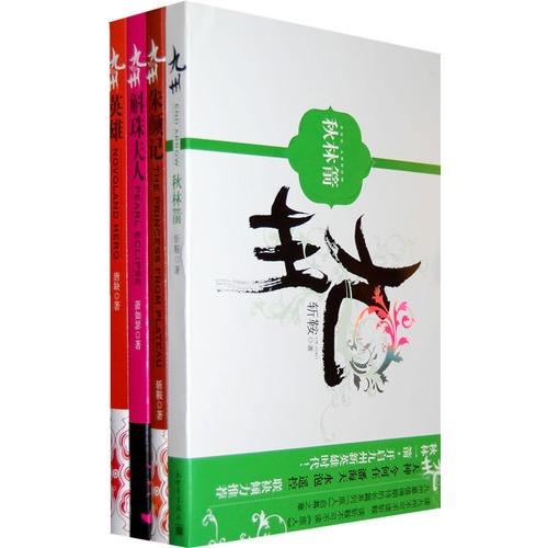 从大秦开始的西游