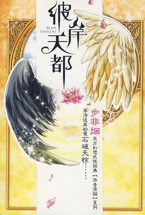 断亲寡妇回娘家?不怕!我金手指超强