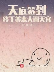 大牌校草专属丫头