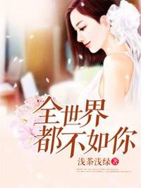 我的竹马重度偏执