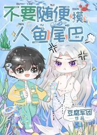 新婚前夜真心话大冒险后，我选择逃婚