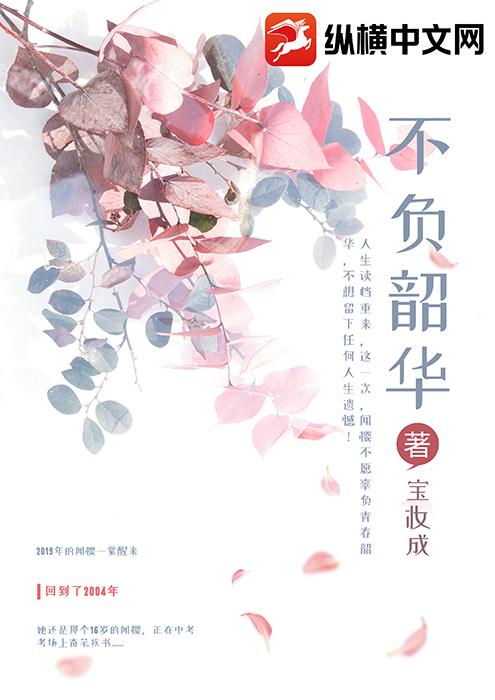 全员炮灰恋爱脑，唯我疯批翻盘王