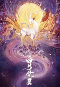 移动血库不干了,豪门父母急疯了