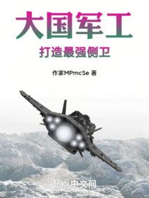 向地狱进发