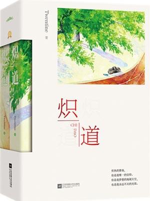 冒牌王妃闹离婚：想踹我，没门