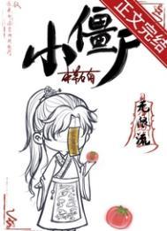 哥布林领主:开局准备拿下圣女!