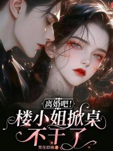 王者系统:从貂蝉开始秀起来