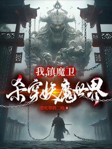 死神诀苏命
