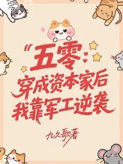 无人来寻（父女H）