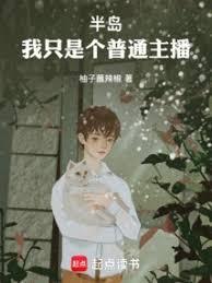 穿越异界,我在高考写出滕王阁序