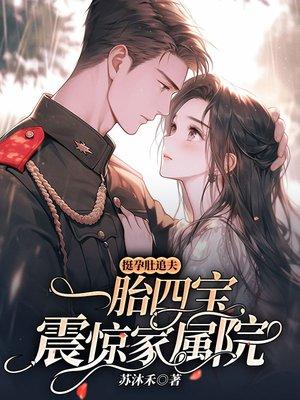 五行诡闻