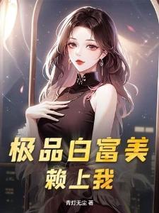 被老公扔机场5天后,他问:太太呢?阿姨