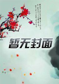 明明如瑜by南旬笔趣阁无弹窗