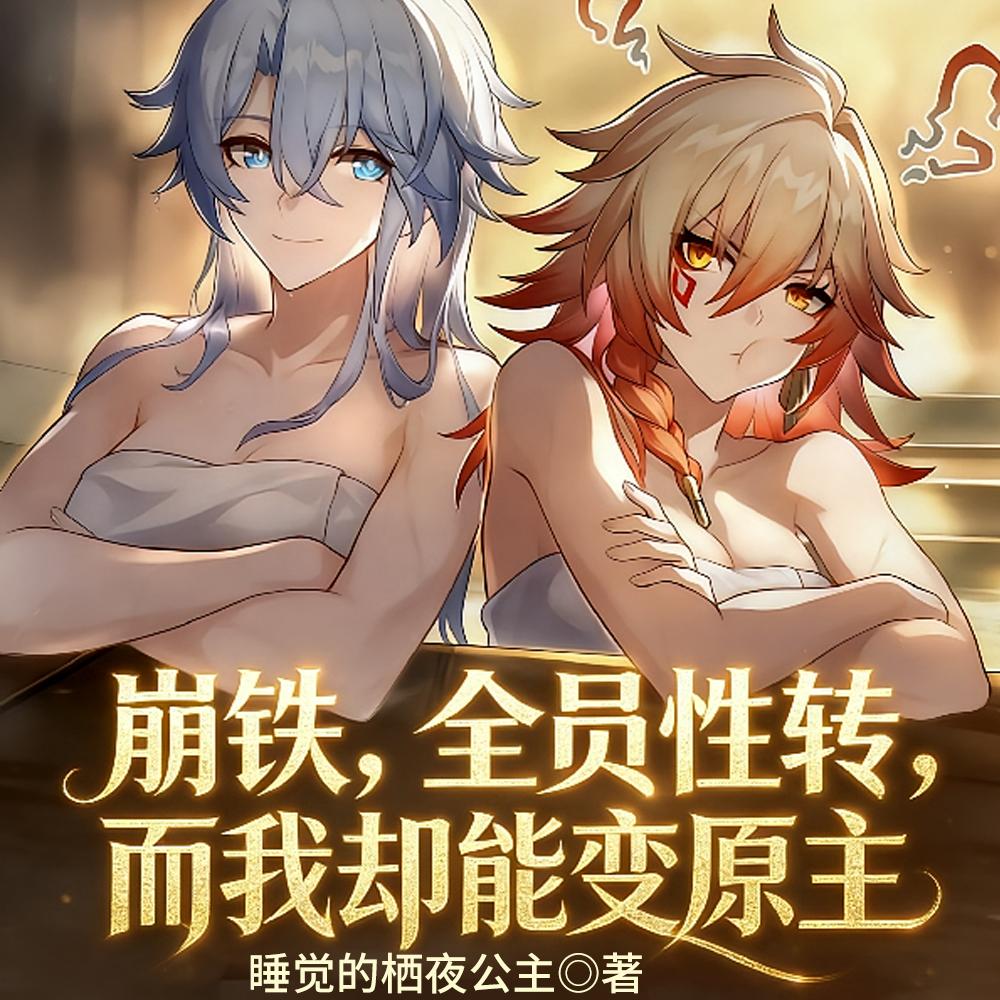 你照顾你闺蜜老公,我照顾你闺蜜