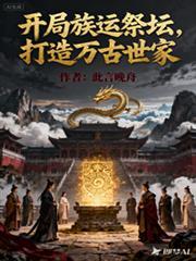 科尔沁往事