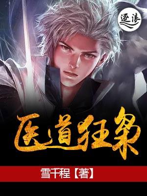 从金土灵根开始证道长生