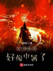 西游：转生成为濯垢泉但女汤限定