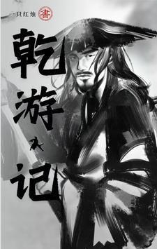 道门天师