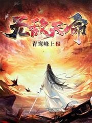 隋末争锋