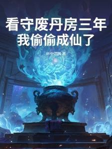 斗破,灵族太子,加入反派聊天群